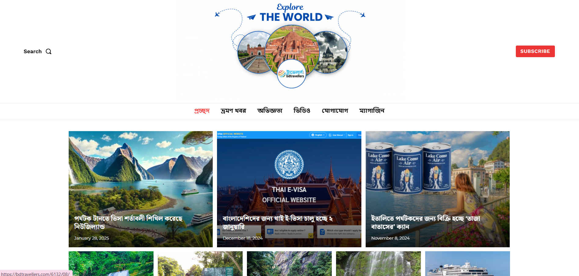 BD Travellers – বিডি ট্রাভেলারস